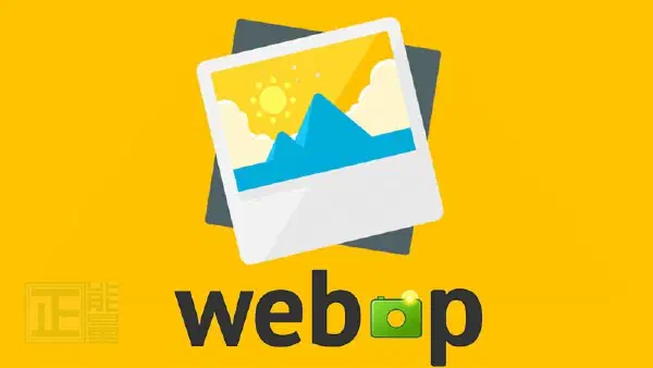 通过shell脚本批量转换所有图片为webp格式：原站配图。