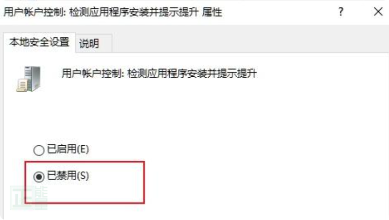 将检测应用程序安装并提示提升设置为已禁用。