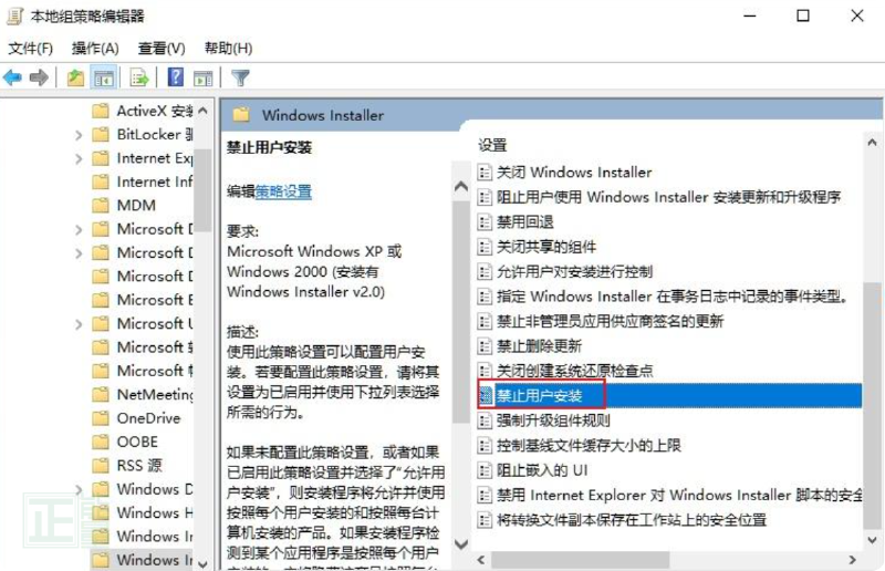 Windows Installer 策略列表中定位禁止用户安装。